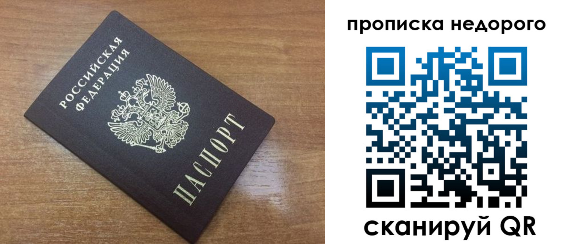 прописка регистрация в Кемеровской области