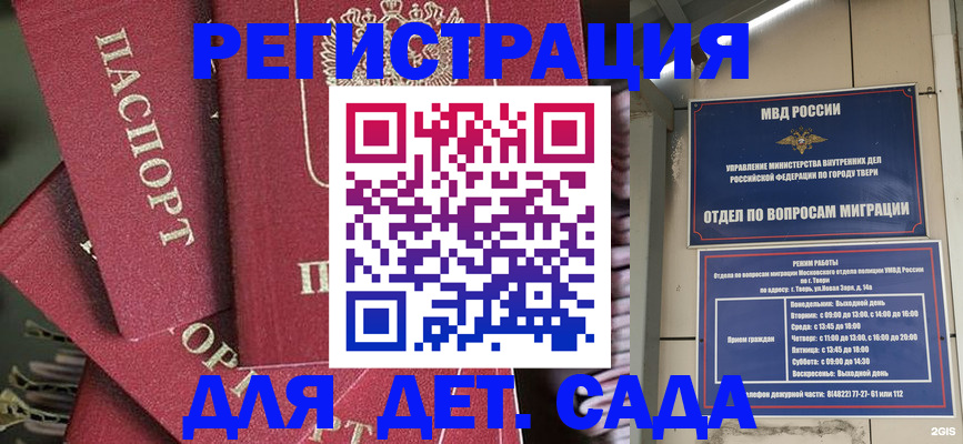 временная прописка в Кемеровской области