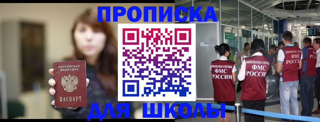 прописка от собственника в Кемеровской области