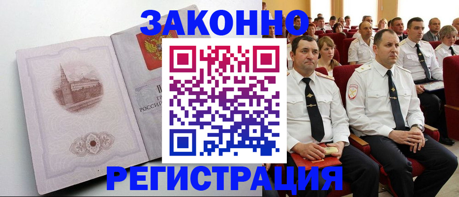 прописка от собственника в Кемеровской области