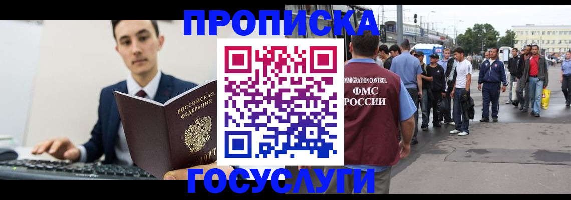 временная регистрация законно в Кемеровской области