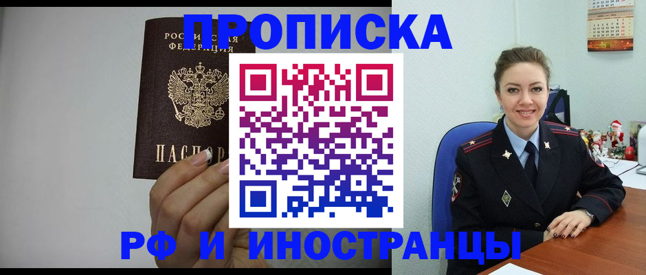 пропишу в квартире в Кемеровской области