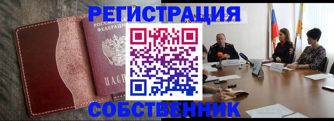 прописка для кредита в Кемеровской области