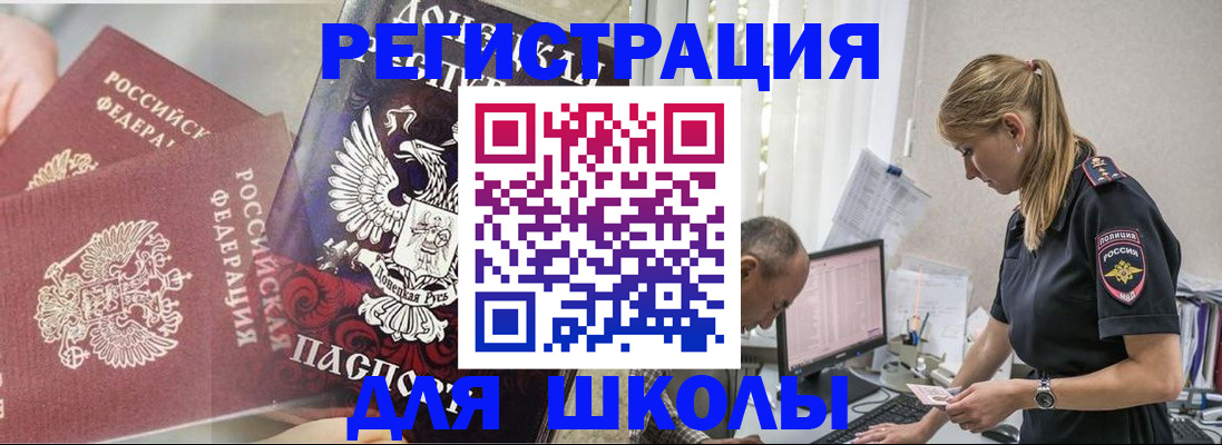 купить прописку в Кемеровской области